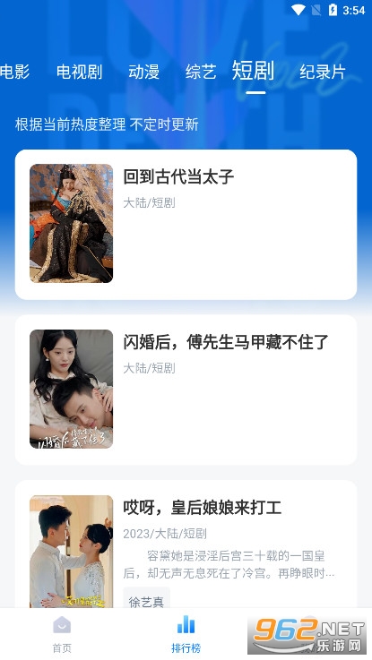 Ӱ�ӹ������׷��app��ͼ4