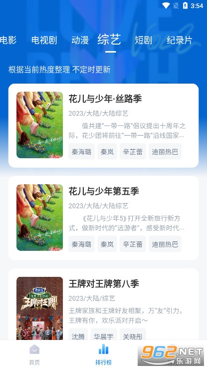 Ӱ�ӹ������׷��app��ͼ3