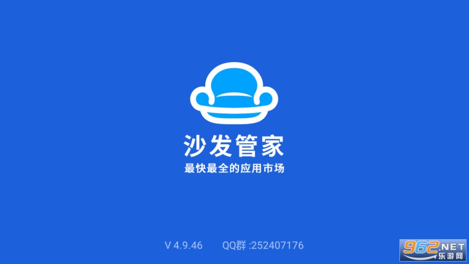 沙发管家车机版截图7