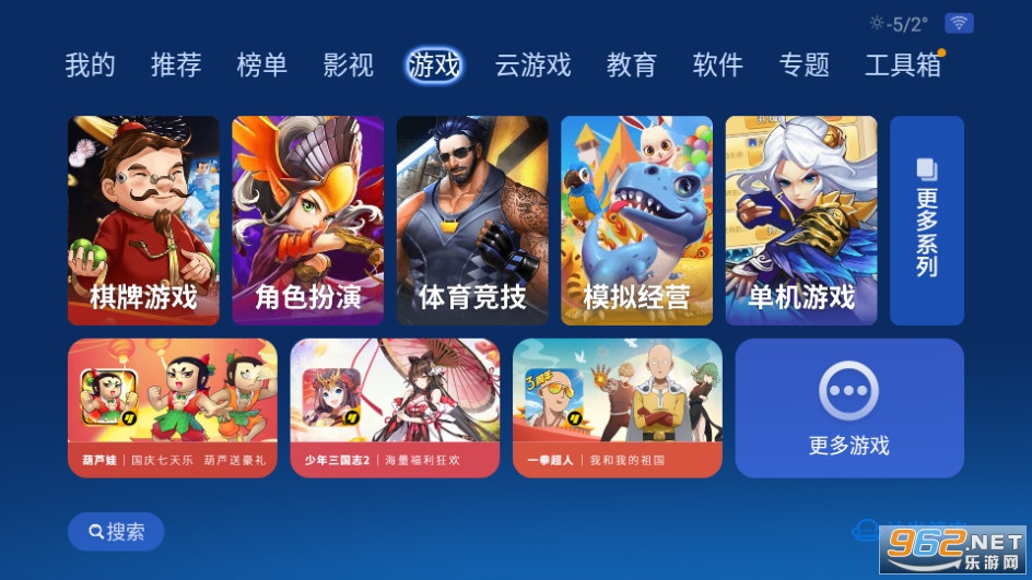 沙发管家车机版截图0