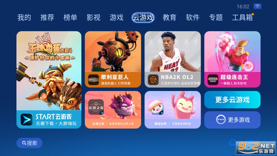 沙发管家车机版截图1