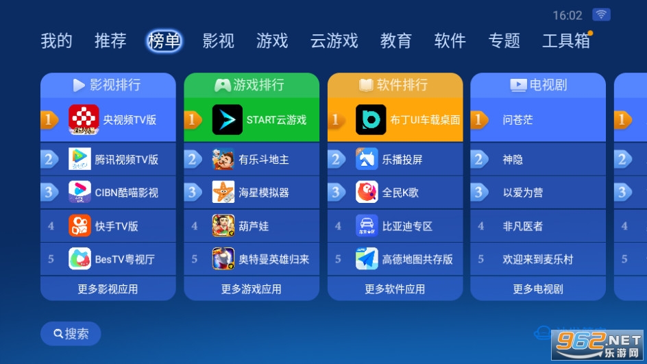 沙发管家车机版截图9