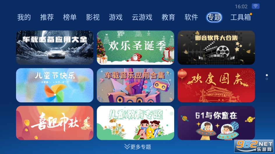 沙发管家车机版截图4