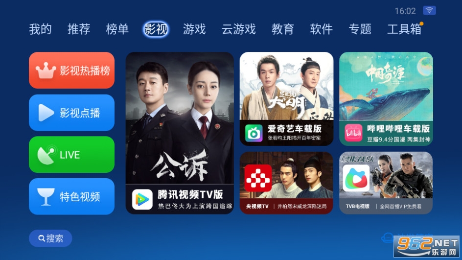 沙发管家车机版截图10
