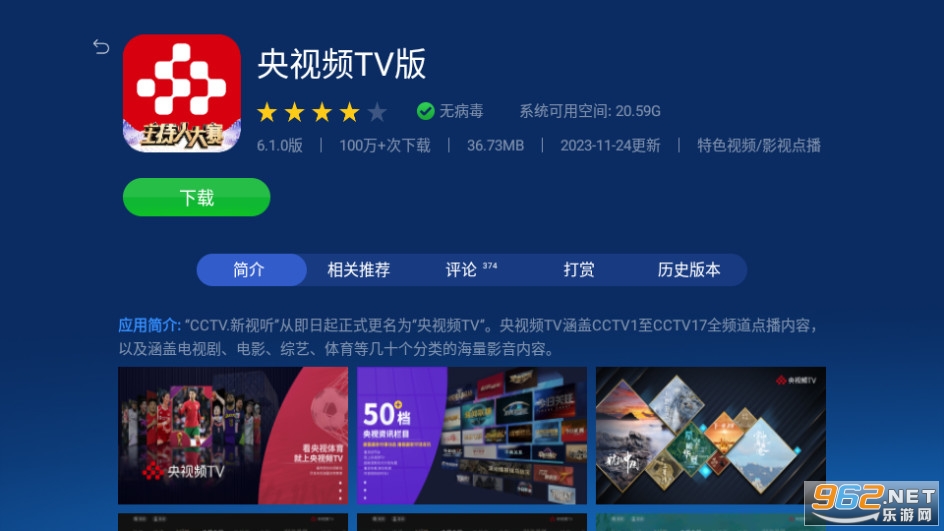 沙发管家车机版截图6