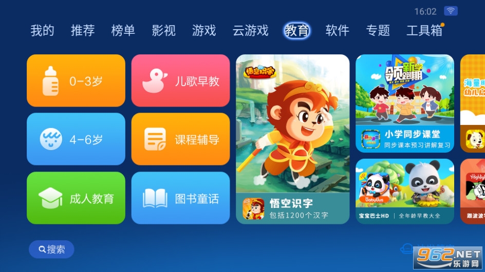 沙发管家车机版截图2