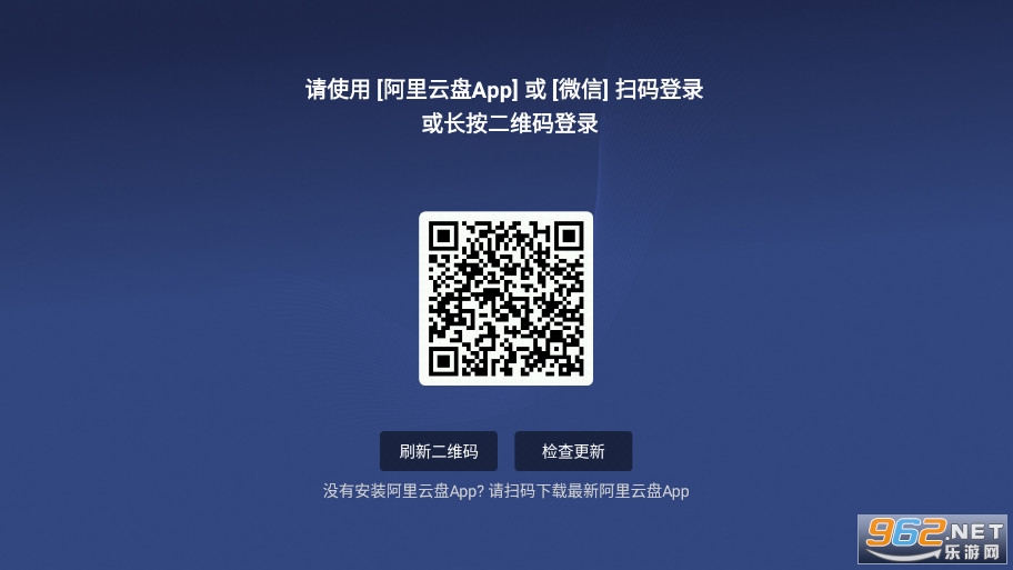 小白云盘tv版官方最新版截图0