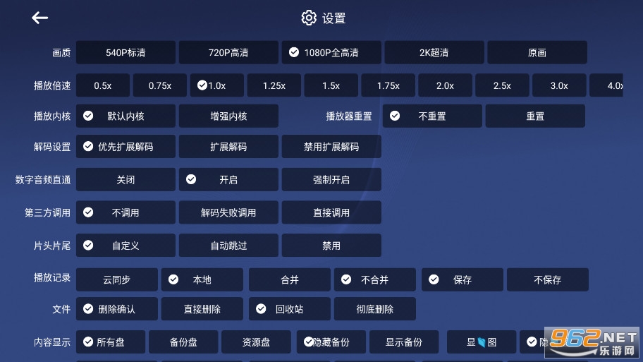 小白云盘tv版官方最新版截图1