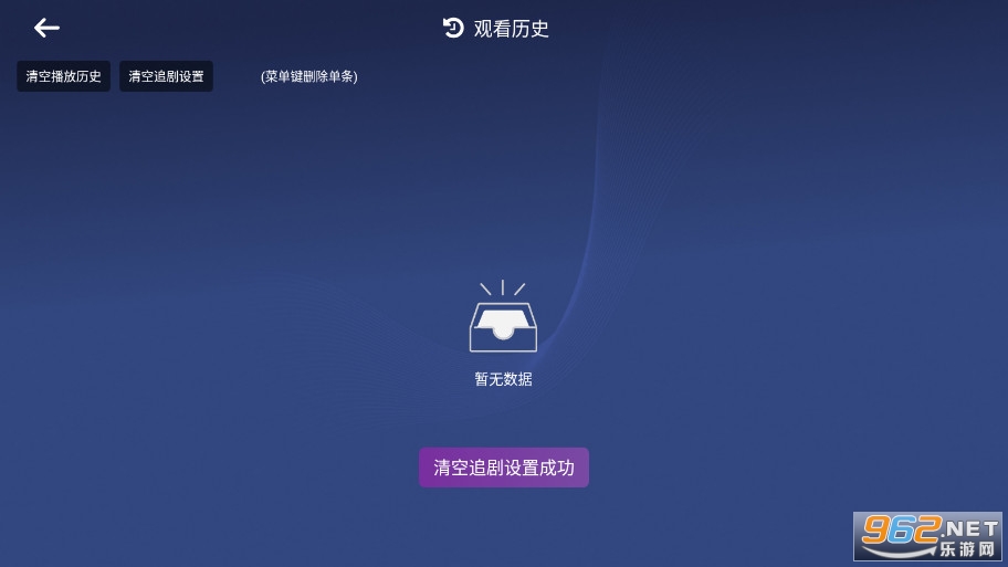 小白云盘tv版官方最新版截图5