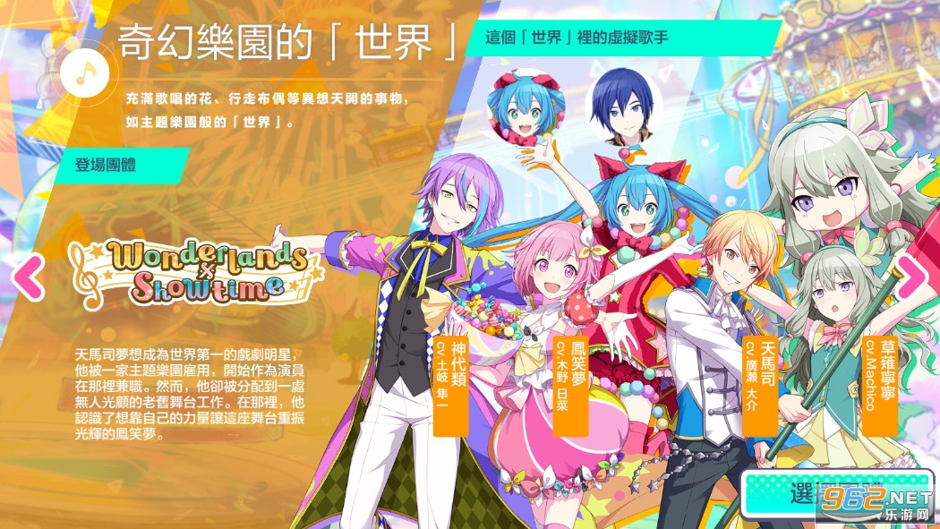 pjsk����ƻ���ɫ��̨feat.����δ��̨��2024��ͼ1