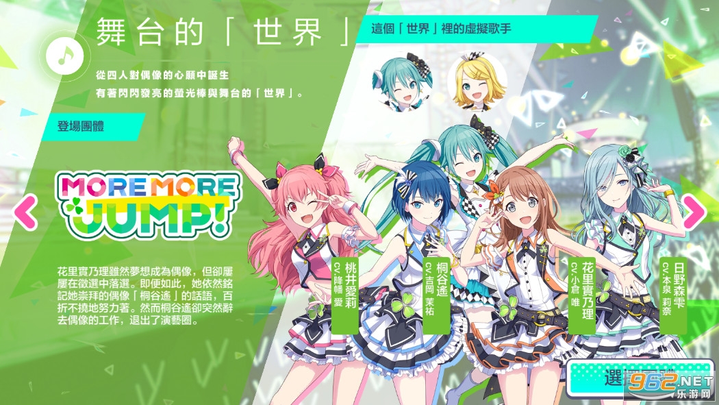 pjsk����ƻ���ɫ��̨feat.����δ��̨��2024��ͼ2