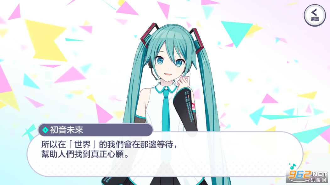 pjsk����ƻ���ɫ��̨feat.����δ��̨��2024��ͼ7