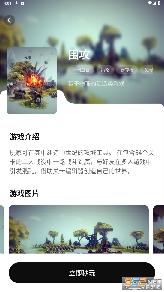 �������ΰ�׿��v1.1.25 ���°��ͼ2