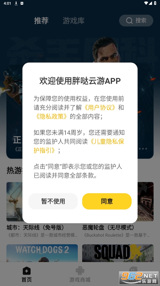 �������ΰ�׿��v1.1.25 ���°��ͼ3