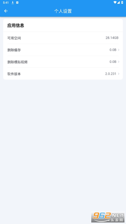 ���׿�app�ٷ������°�2024v2.0.231��ͼ0
