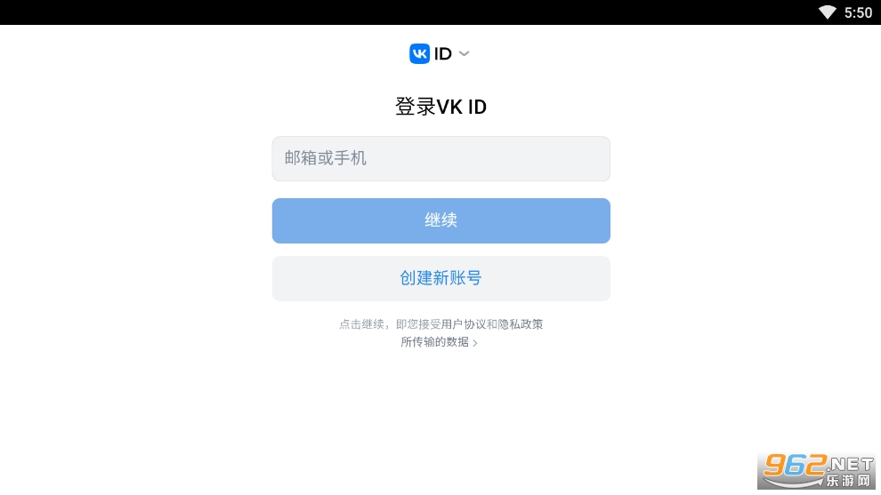 OmeTV官方正版截图1