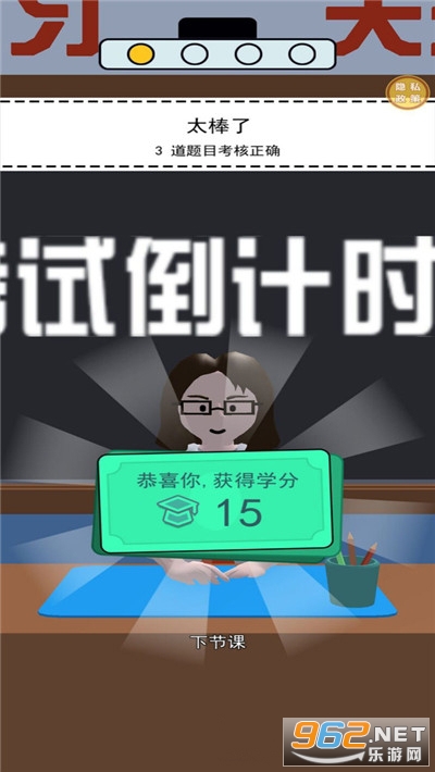 ģ��У԰��Ϸ���°��ͼ0