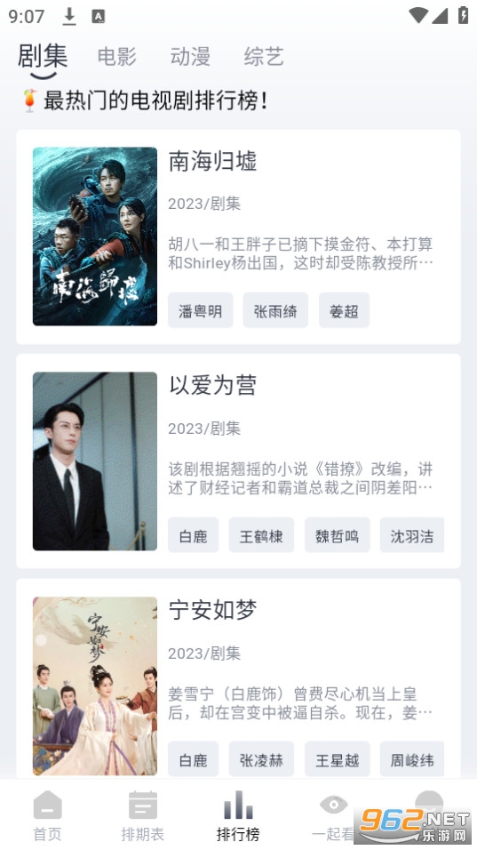 热剧猫官方正版截图3
