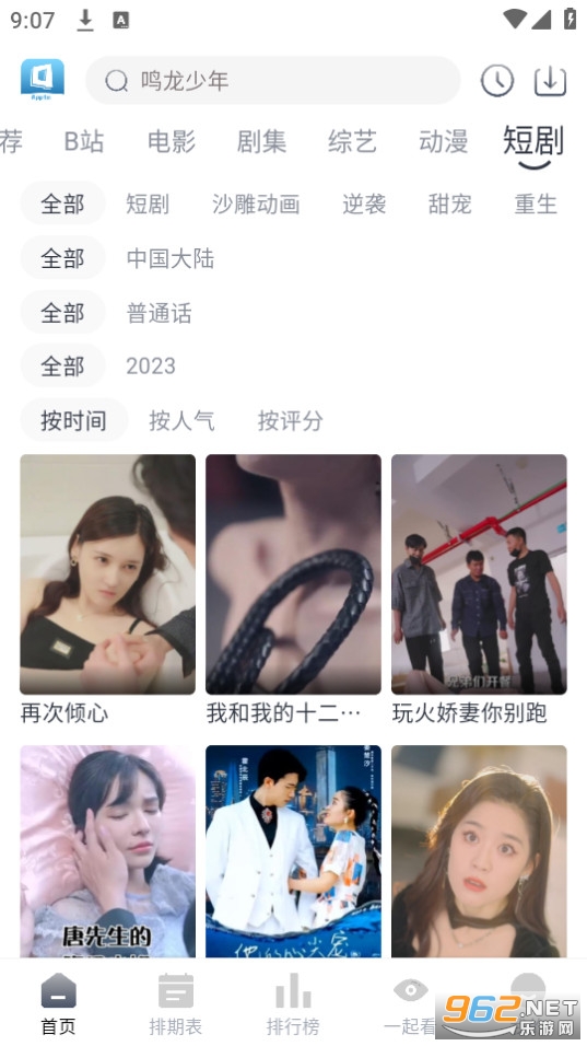 热剧猫官方正版截图1