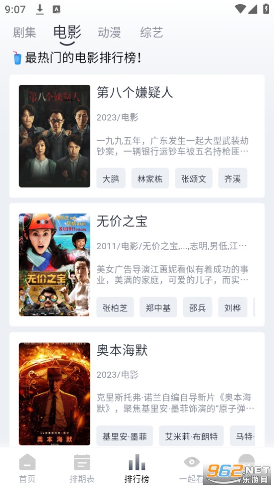 热剧猫官方正版截图5