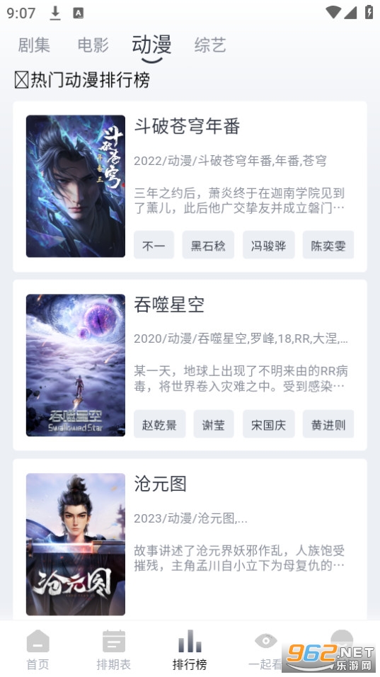 热剧猫官方正版截图6