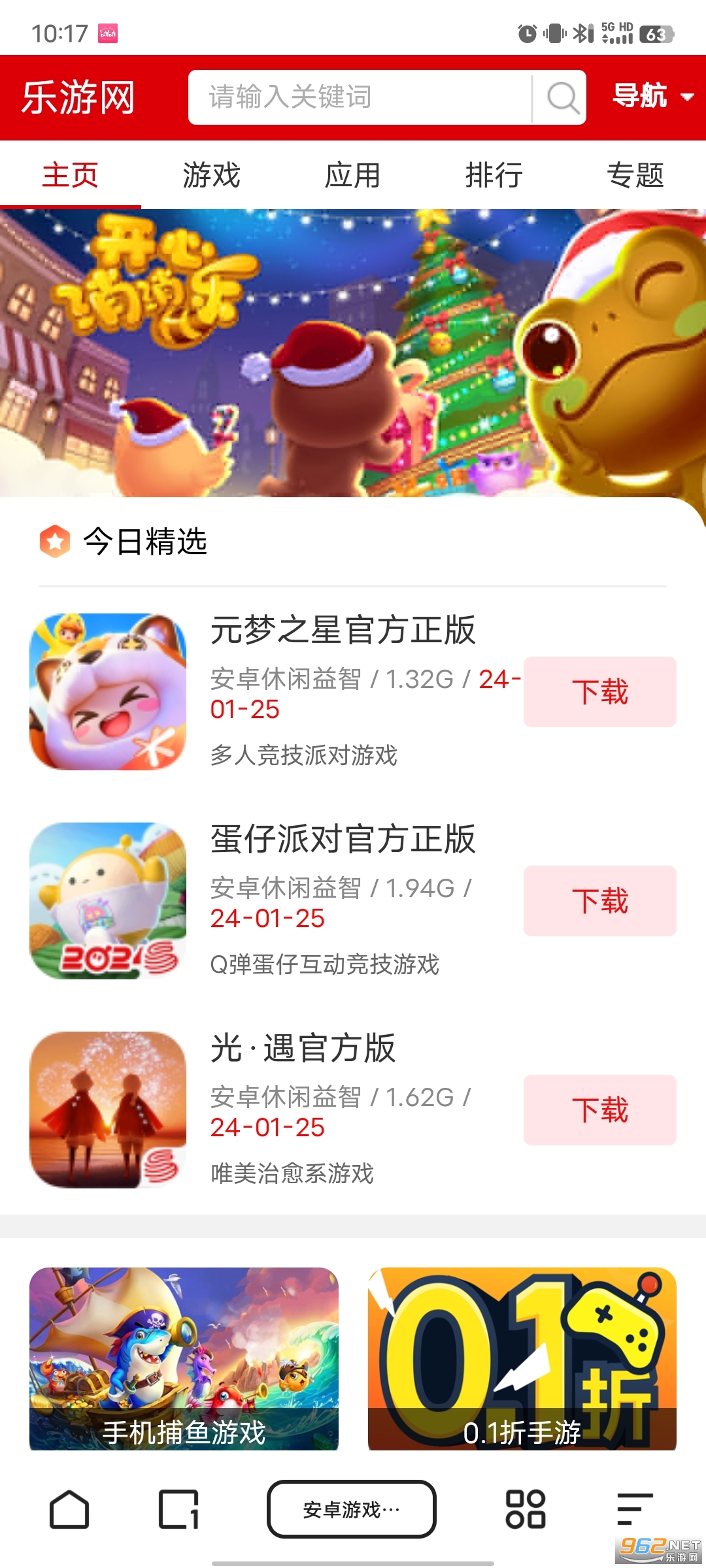 夸克网盘app截图1
