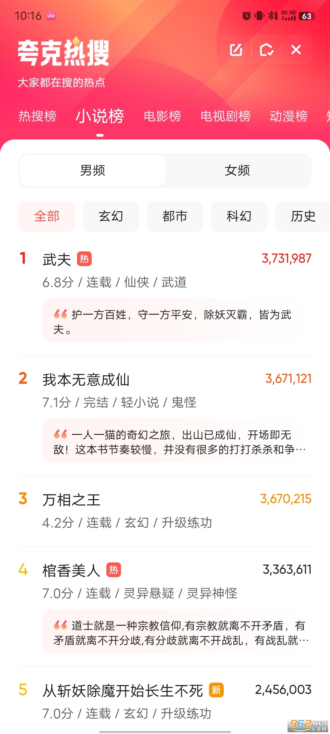 夸克网盘app截图0