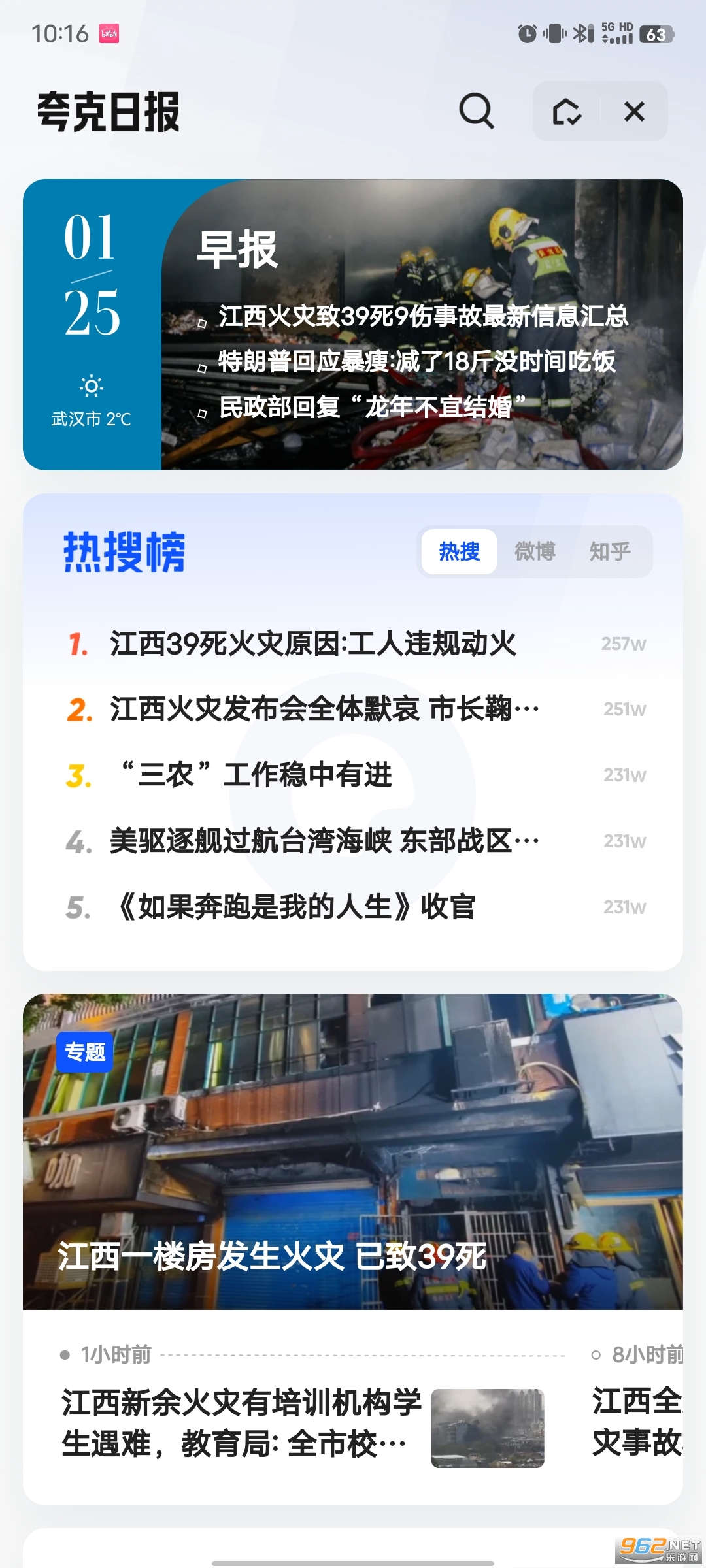 夸克网盘app截图4