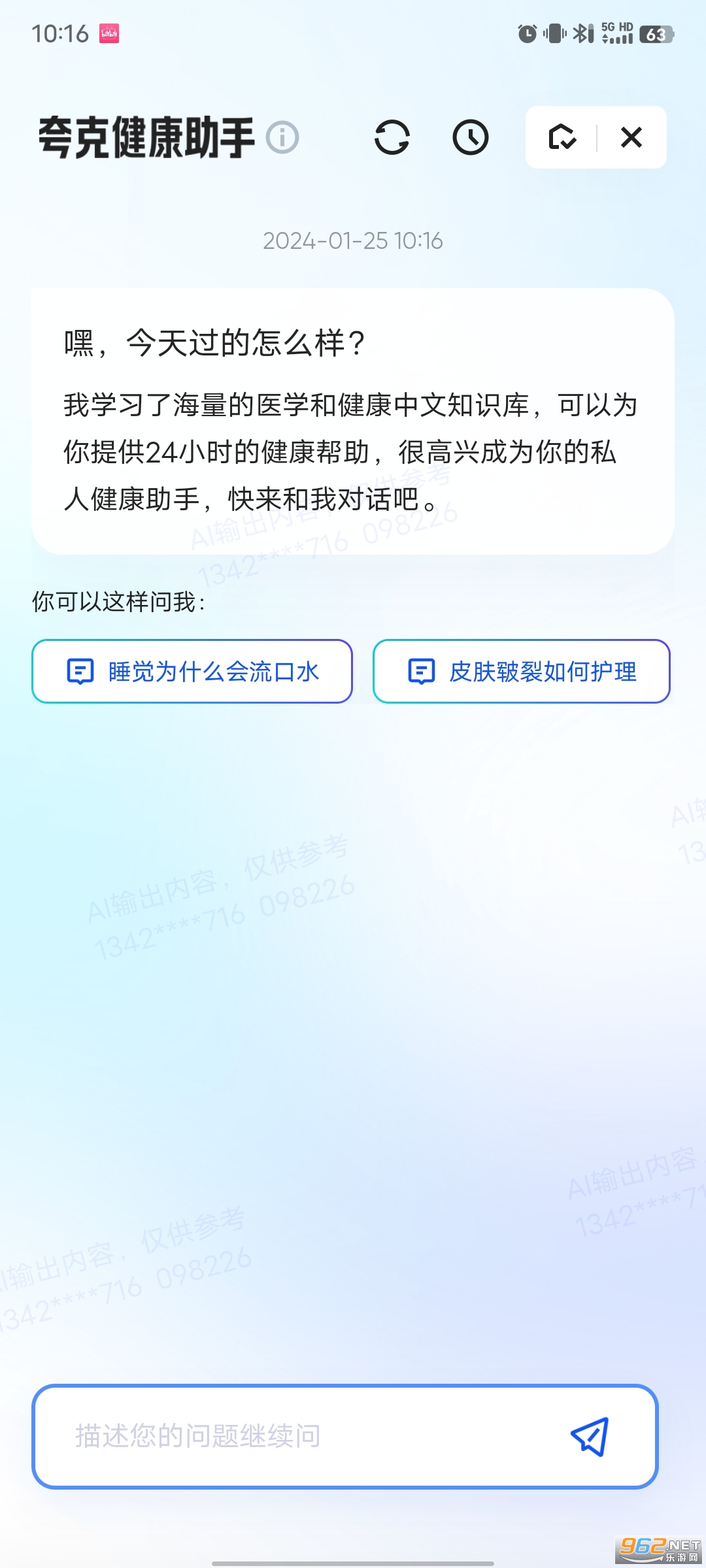 夸克网盘app截图5