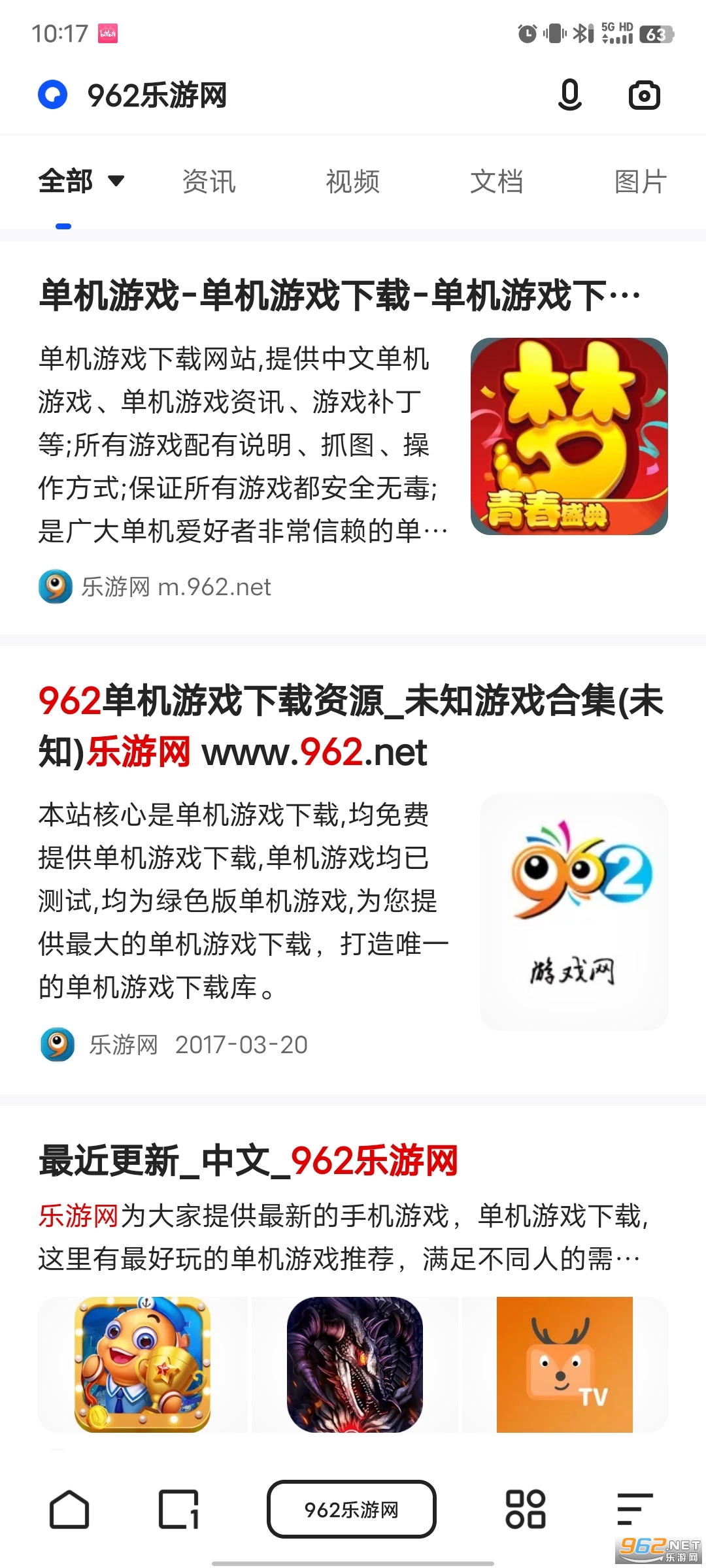 夸克网盘app截图6
