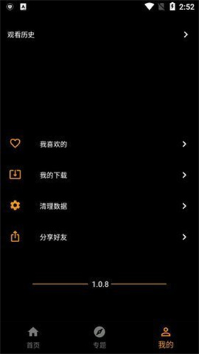 菠萝蜜视频截图2