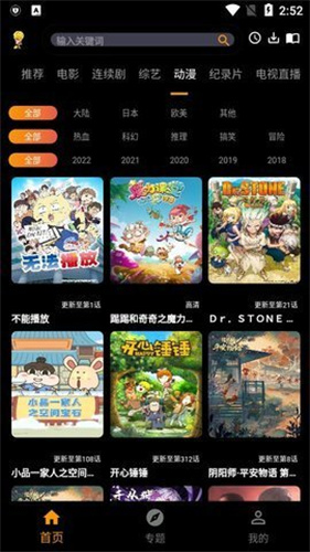 菠萝蜜视频截图1