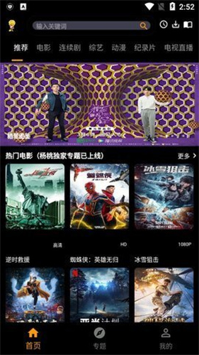菠萝蜜视频截图0