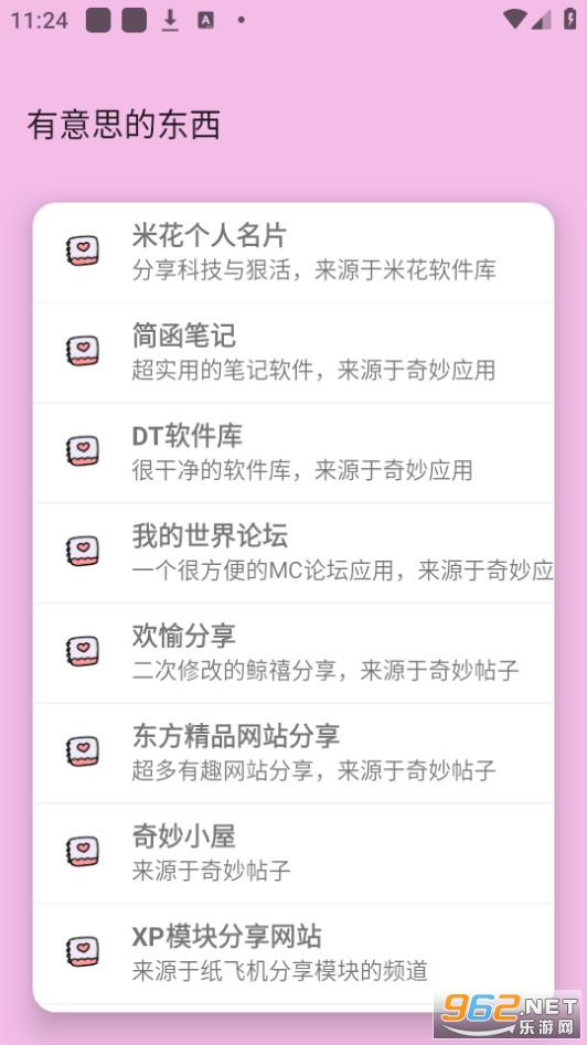 ���������ⰲװ v1.0.1��ͼ1