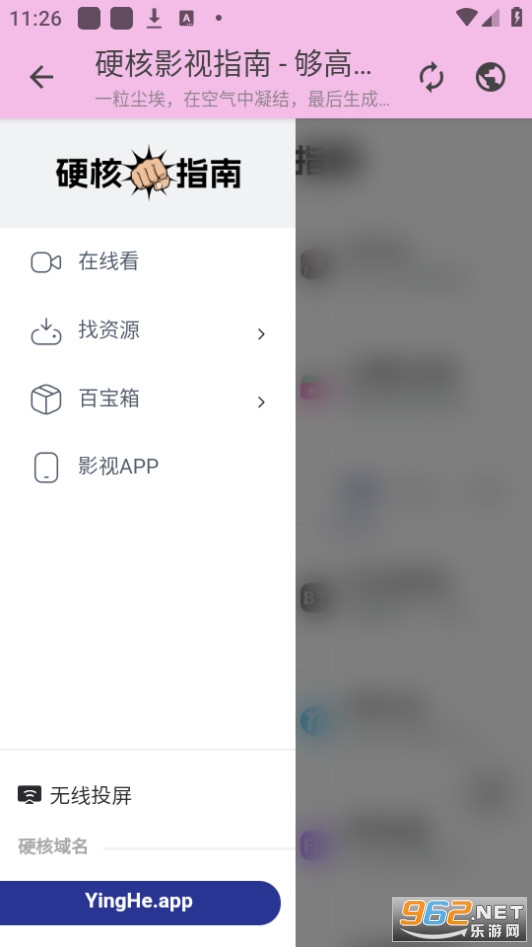 ���������ⰲװ v1.0.1��ͼ4
