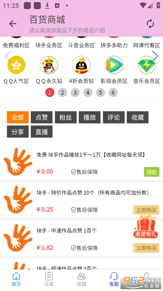 ���������ⰲװ v1.0.1��ͼ2