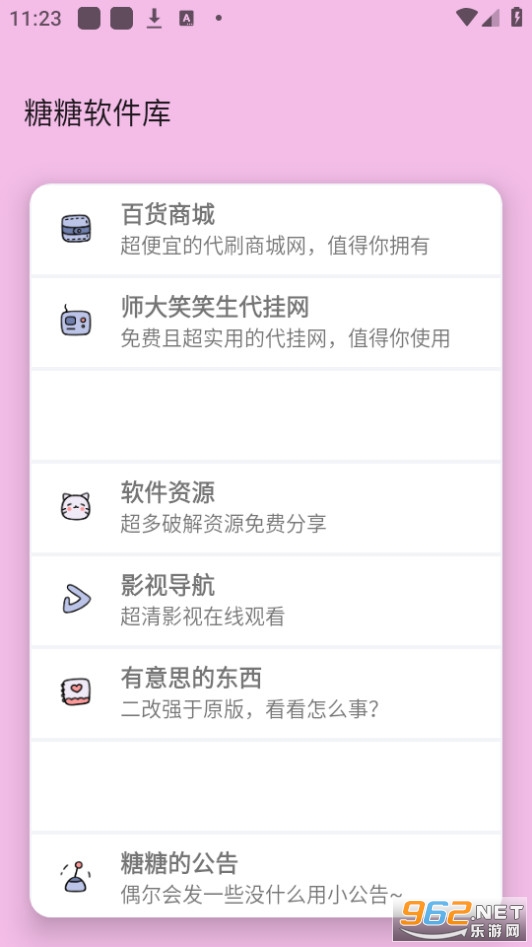 ���������ⰲװ v1.0.1��ͼ5