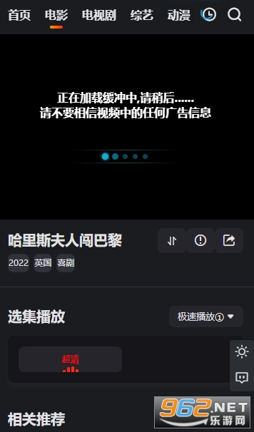 �Ϲ�Ӱ�Ӵ�ȫ2026��Ѱ�v1.0.9 �޹����ͼ0