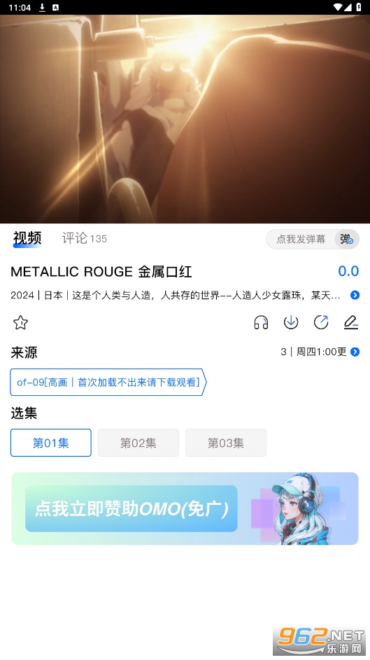 omofun动漫官方版截图0