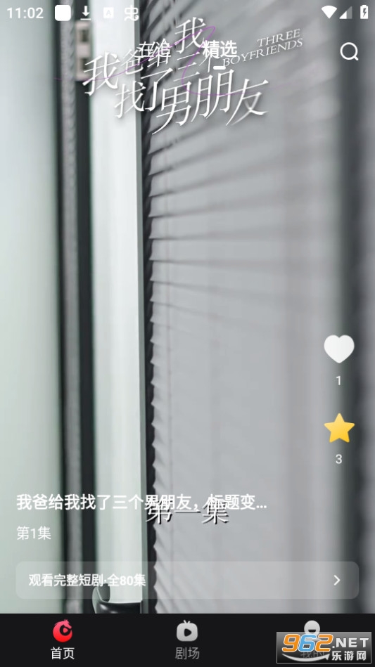 �����糡��װ v0.8.24.012409��ͼ7