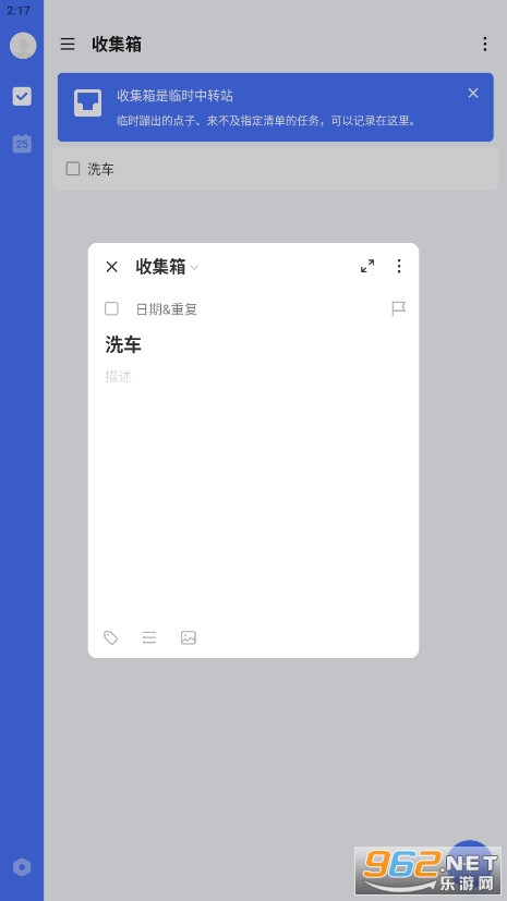 滴答清单app截图2
