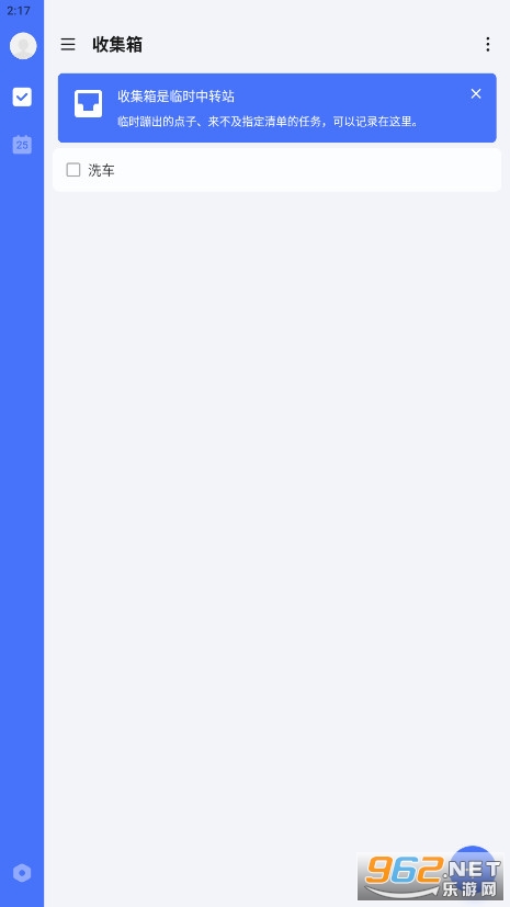 滴答清单app截图3