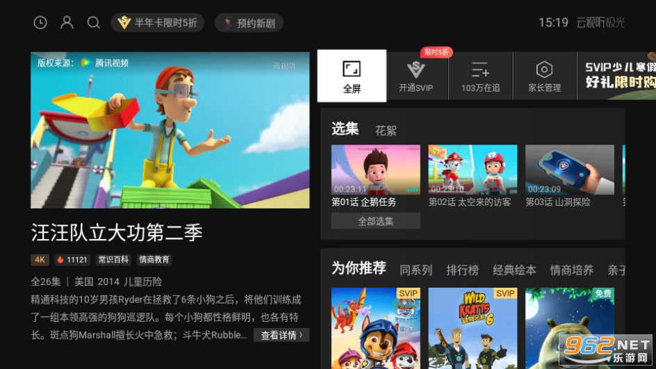 (����������)��Ѷ��Ƶtv��ͼ3