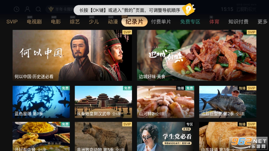 (����������)��Ѷ��Ƶtv��ͼ6