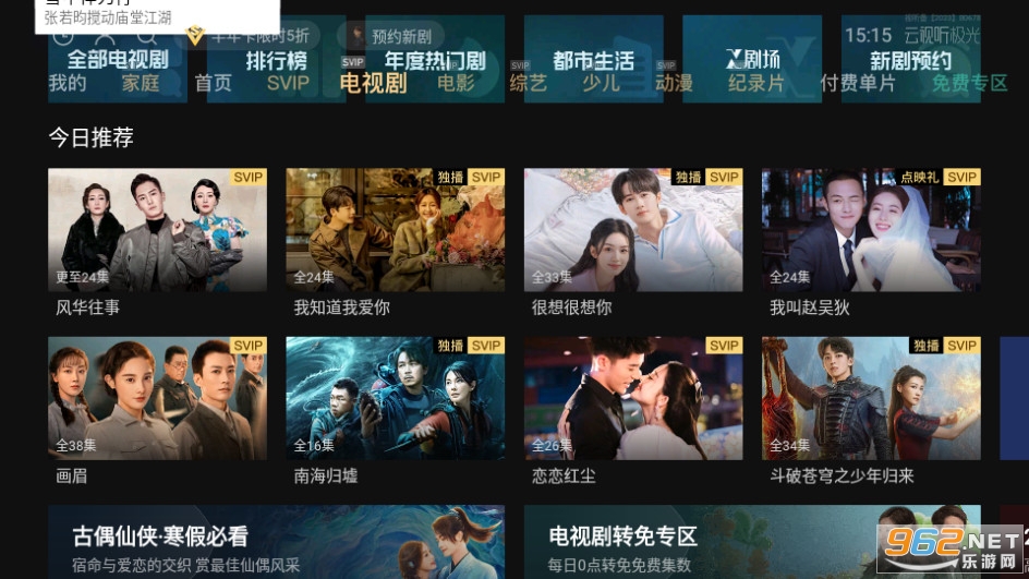 (����������)��Ѷ��Ƶtv��ͼ8