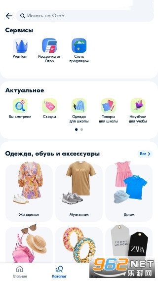Ozon Seller安卓中文版截图1