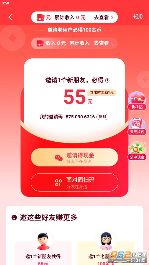 ���ּ��ٰ�app���°��ͼ3