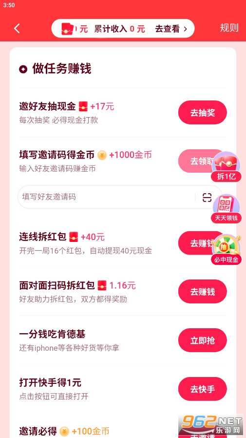 ���ּ��ٰ�app���°��ͼ2