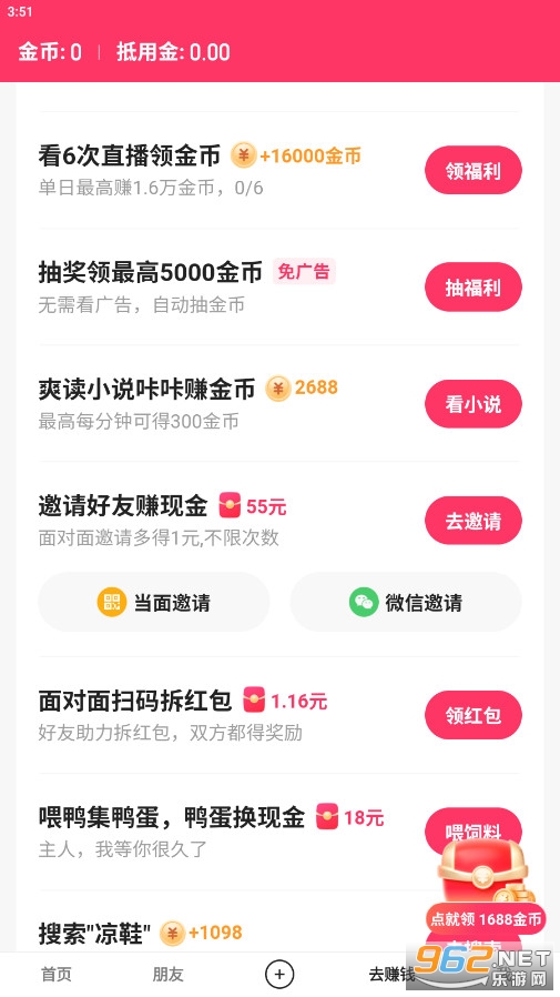 ���ּ��ٰ�app���°��ͼ1