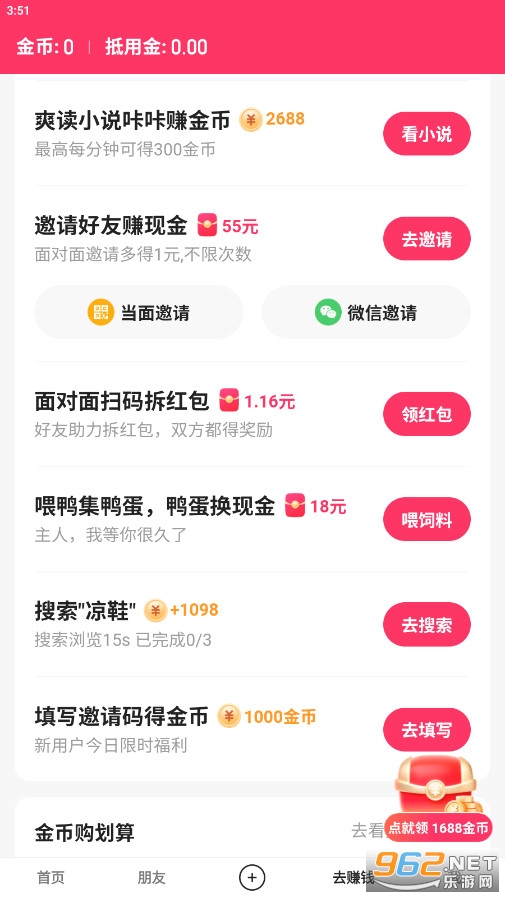 ���ּ��ٰ�app���°��ͼ0